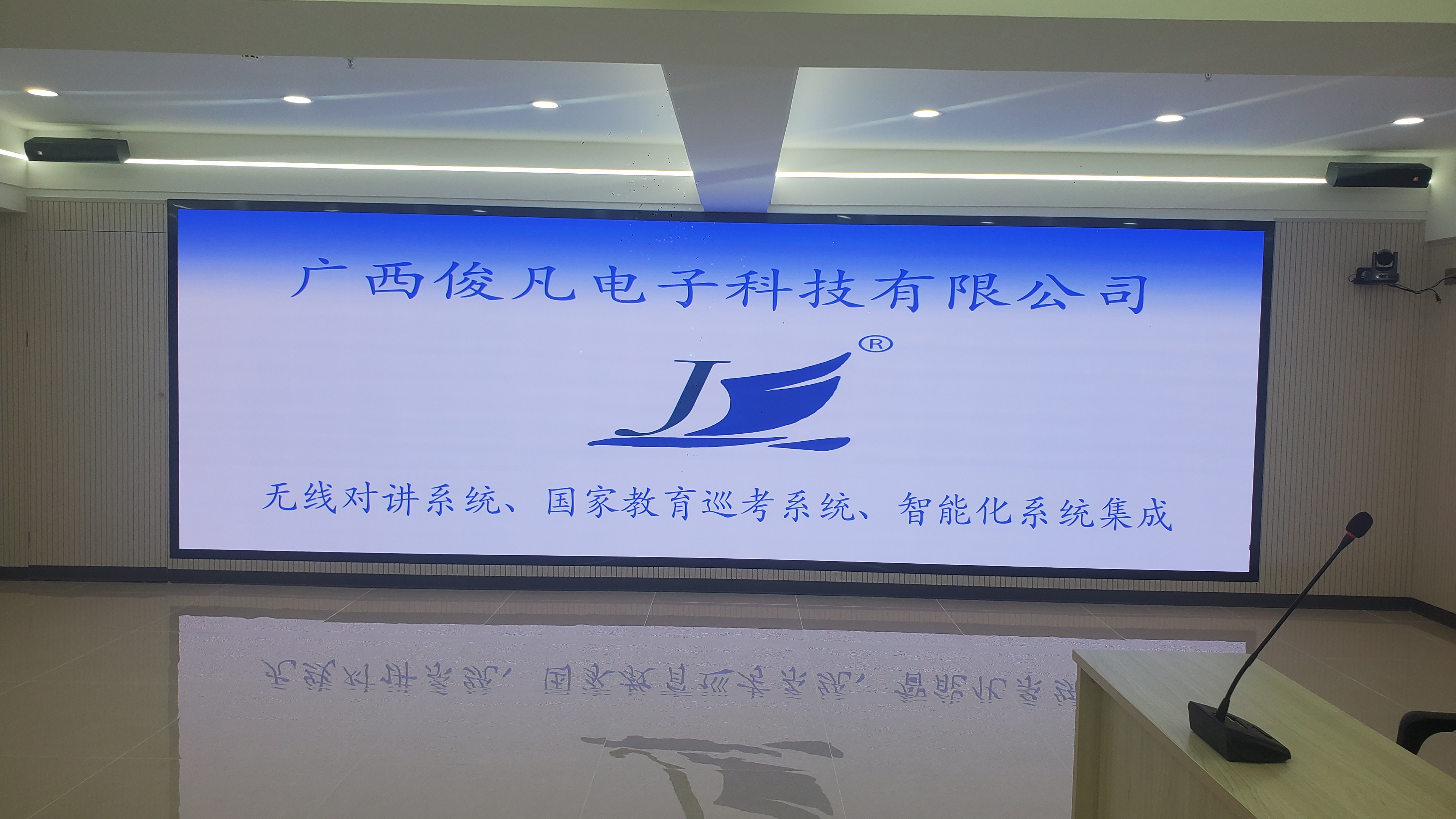 指挥中心建设、无线电安全保障管理中心、指挥中心LED大屏